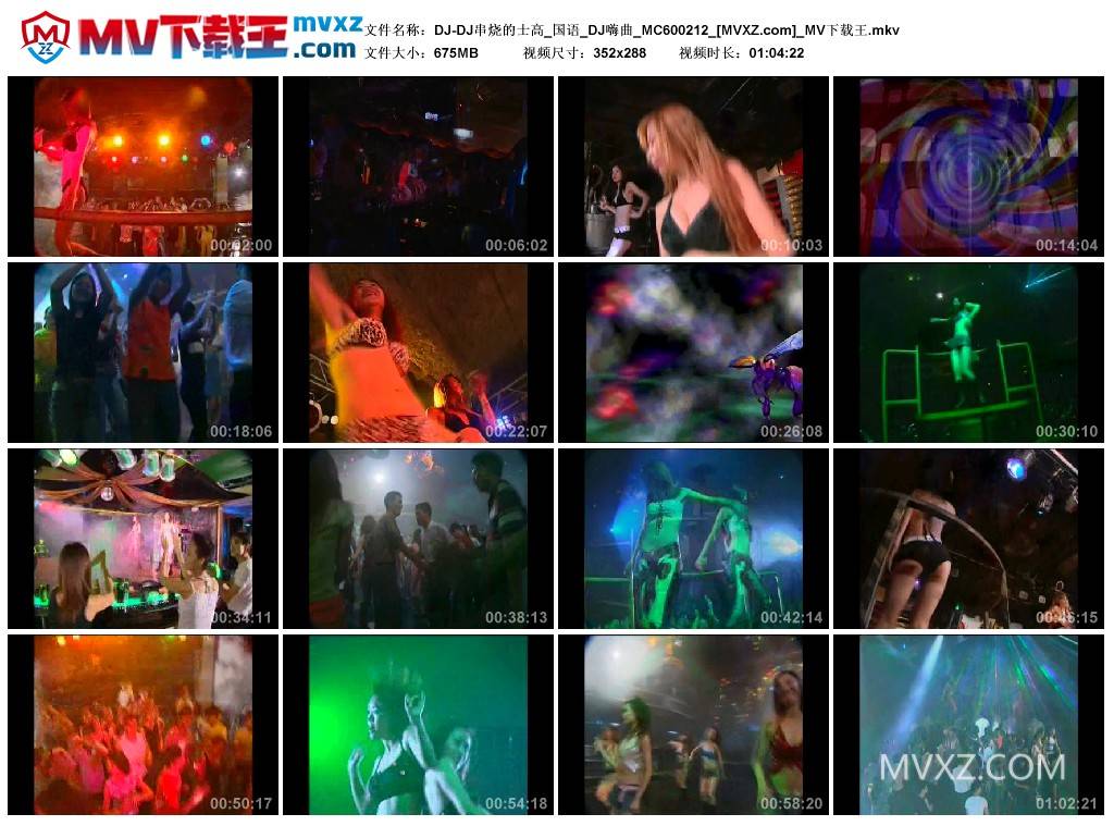 DJ-DJ串烧的士高_国语_DJ嗨曲_MC600212